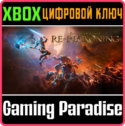 ❗KINGDOMS OF AMALUR: RE-RECKONING❗XBOX ONE/X|S🔑KEY