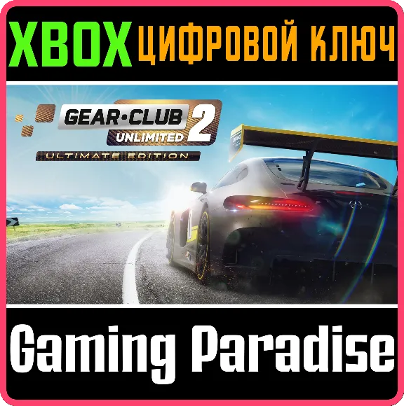 ❗GEAR.CLUB UNLIMITED 2 - ULTIMATE EDITION❗XBOX КЛЮЧ 🔑