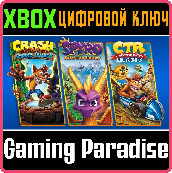 ❗CRASH + SPYRO TRIPLE PLAY BUNDLE❗XBOX ONE/X|S🔑КЛЮЧ