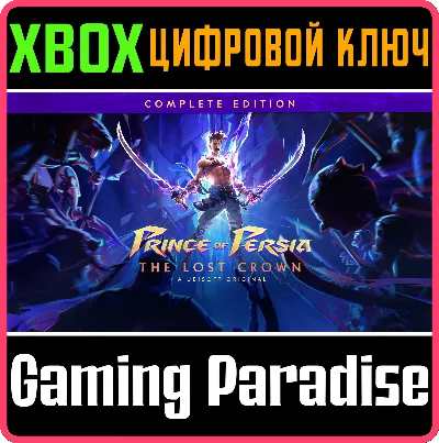 ❗PRINCE OF PERSIA: THE LOST CROWN - COMPLETE ❗XBOX КЛЮЧ
