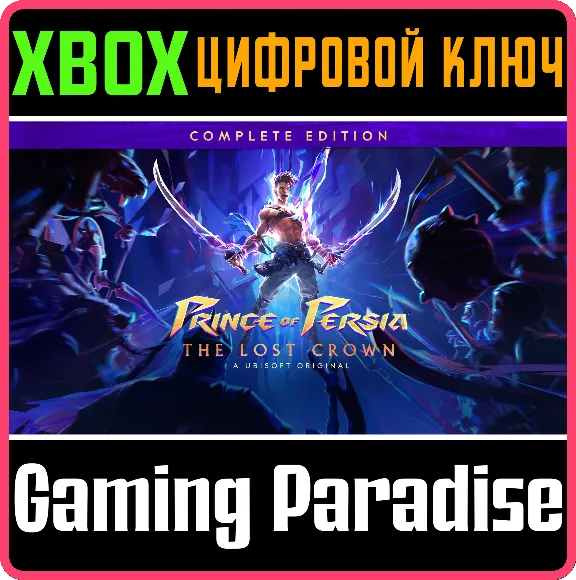 ❗PRINCE OF PERSIA: THE LOST CROWN - COMPLETE ❗XBOX КЛЮЧ