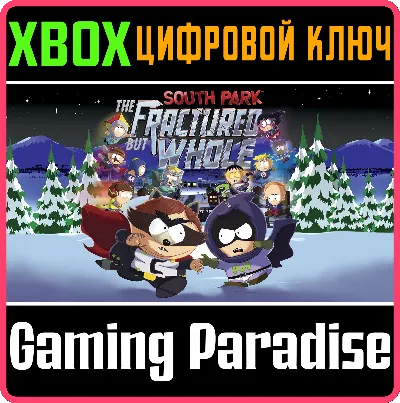 ❗SOUTH PARK: THE FRACTURED BUT WHOLE❗XBOX ONE/X|S🔑КЛЮЧ