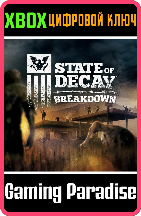 ❗State of Decay: Breakdown Year-One❗XBOX ONE/X|S🔑KEY