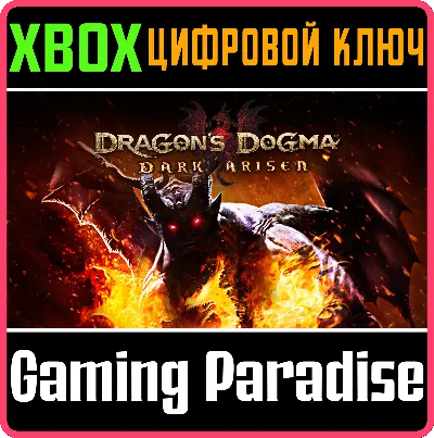 ❗Dragon&acute;s Dogma: Dark Arisen Xbox ключ
