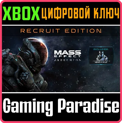 ❗MASS EFFECT: ANDROMEDA – STANDARD RECRUIT ❗XBOX 🔑КОД❗