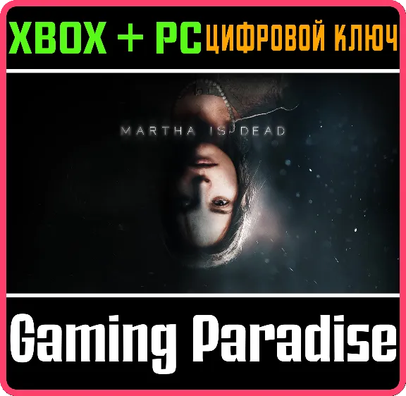 ❗MARTHA IS DEAD❗XBOX ONE/X|S+ПК🔑КЛЮЧ❗