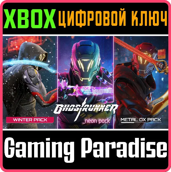 ❗Ghostrunner: Jack&acute;s Bundle❗XBOX ONE/X|S🔑КЛЮЧ❗