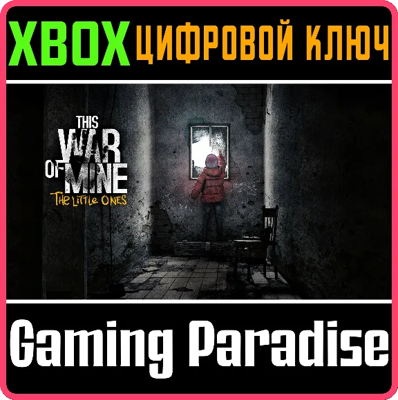 ❗THIS WAR OF MINE: THE LITTLE ONES❗XBOX ONE/X|S🔑КЛЮЧ