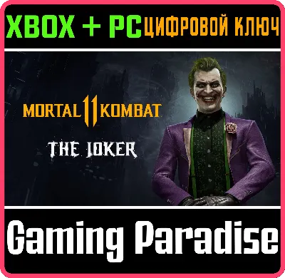 ❗THE JOKER❗XBOX ONE/X|S+ПК🔑КЛЮЧ❗