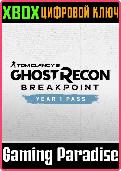 ❗TOM CLANCY’S GHOST RECON BREAKPOINT YEAR 1 PASS❗XBOX🔑