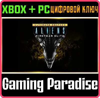 ❗ALIENS FIRETEAM ELITE ULTIMATE EDITION❗XBOX ONE/X|S+ПК