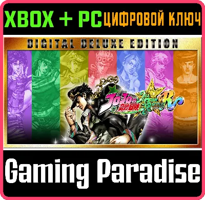 JoJo&acute;s Bizarre Adventure: All-Star Battle R Deluxe Edit