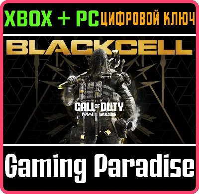 CALL OF DUTY: MODERN WARFARE III - BLACKCELL SEASON 5🔑