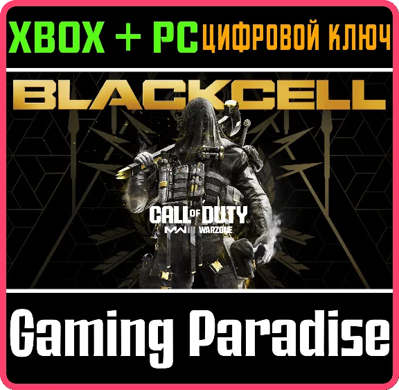 CALL OF DUTY: MODERN WARFARE III - BLACKCELL SEASON 5🔑