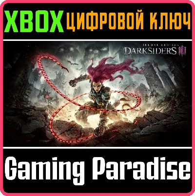 ❗DARKSIDERS III - DELUXE EDITION❗XBOX ONE/X|S🔑КЛЮЧ
