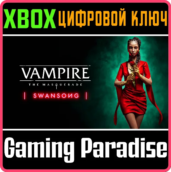 ❗VAMPIRE: THE MASQUERADE - SWANSONG XBOX ONE❗XBOX🔑КЛЮЧ