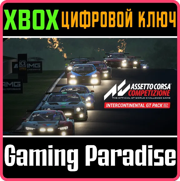 ❗Assetto Corsa Competizione Intercont GT Pack DLC❗XBOX