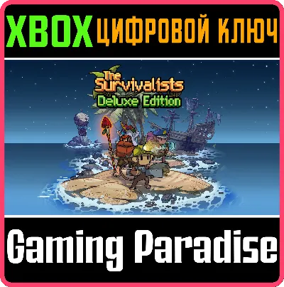 ❗THE SURVIVALISTS - DELUXE EDITION❗XBOX ONE/X|S🔑КЛЮЧ