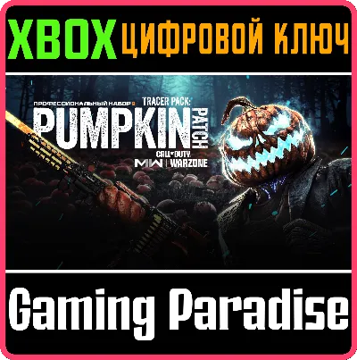 CALL OF DUTY MODERN WARFARE II Тыквенная грядка XBOX🔑