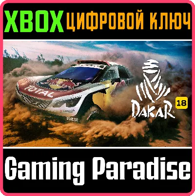 ❗DAKAR 18❗XBOX ONE/X|S🔑КЛЮЧ❗