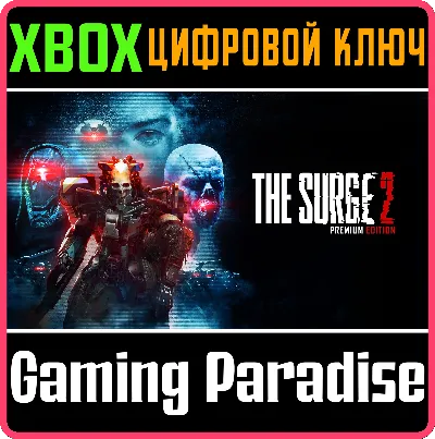 ❗THE SURGE 2 - PREMIUM EDITION❗XBOX ONE/X|S🔑КЛЮЧ❗