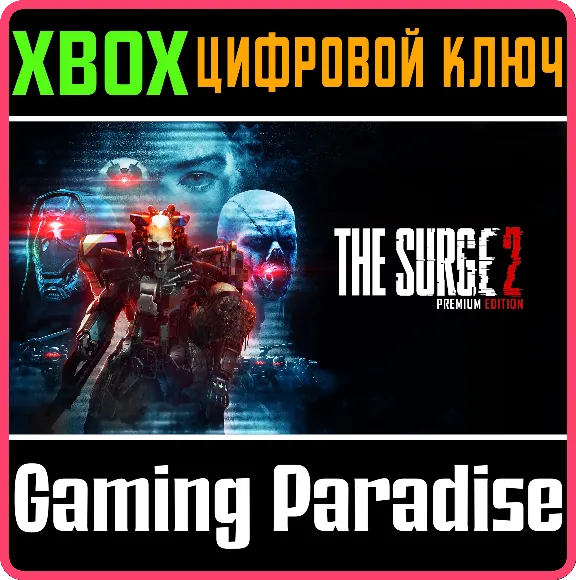 ❗THE SURGE 2 - PREMIUM EDITION❗XBOX ONE/X|S🔑КЛЮЧ❗