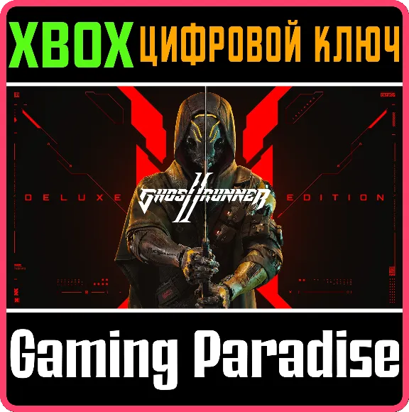 ❗GHOSTRUNNER 2 DELUXE EDITION❗XBOX X|S🔑КЛЮЧ❗