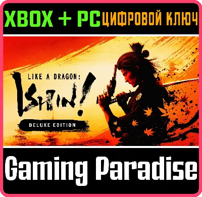 ❗LIKE A DRAGON: ISHIN! DIGITAL DELUXE EDITION❗XBOX+PC🔑