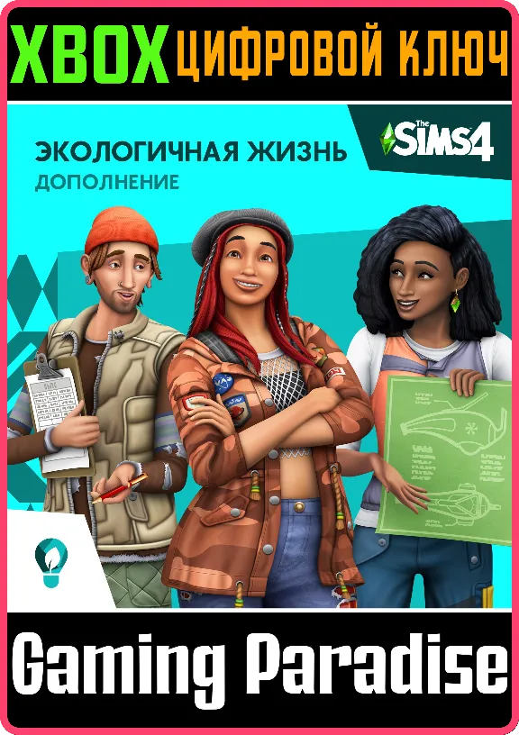 ❗The Sims 4 Eco Lifestyle❗XBOX ONE/X|S🔑КЛЮЧ❗