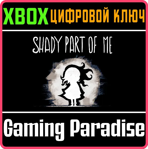 ❗SHADY PART OF ME❗XBOX ONE/X|S🔑KEY❗