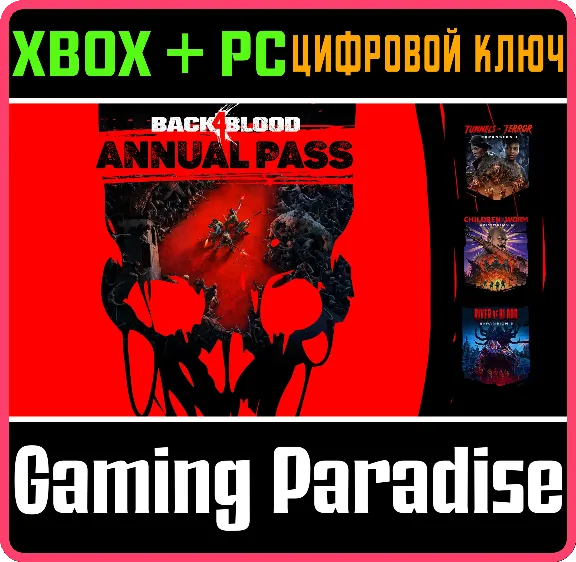 ❗BACK 4 BLOOD ANNUAL PASS❗(PC WIN)🔑КЛЮЧ❗
