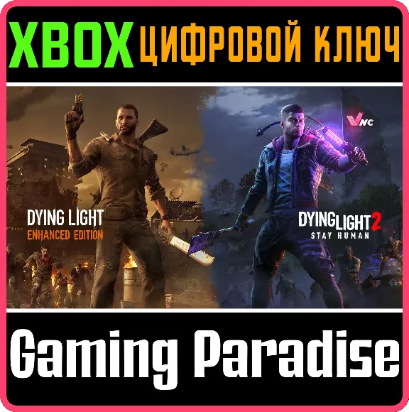 Dying Light  1+2❗TRUE SURVIVORS BUNDLE ❗XBOX 🔑КЛЮЧ❗