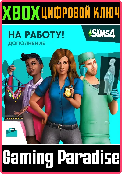 ❗The Sims 4 Get to Work❗XBOX ONE/X|S🔑КЛЮЧ❗