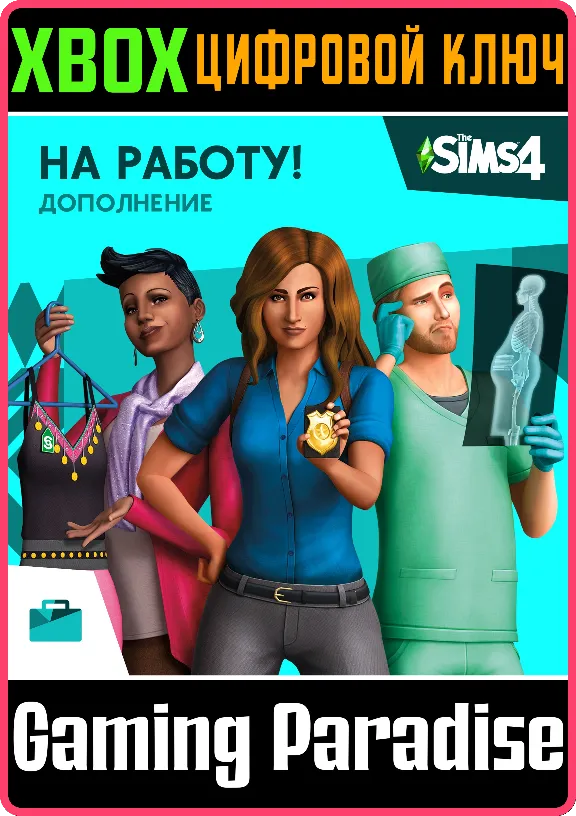 ❗The Sims 4 Get to Work❗XBOX ONE/X|S🔑КЛЮЧ❗