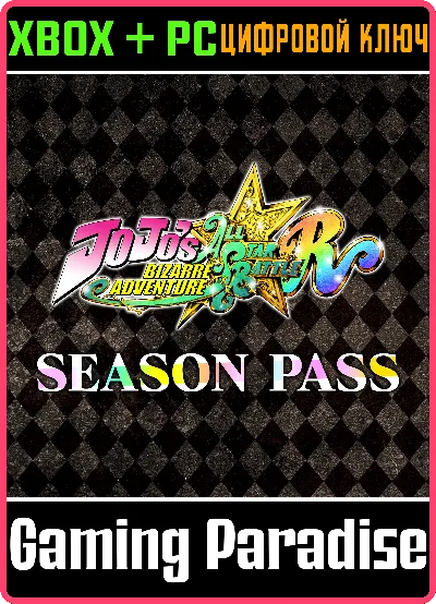 JoJo&acute;s Bizarre Adventure: All-Star Battle R Season Pass