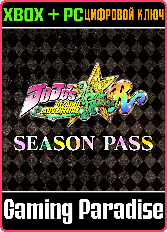 JoJo&acute;s Bizarre Adventure: All-Star Battle R Season Pass