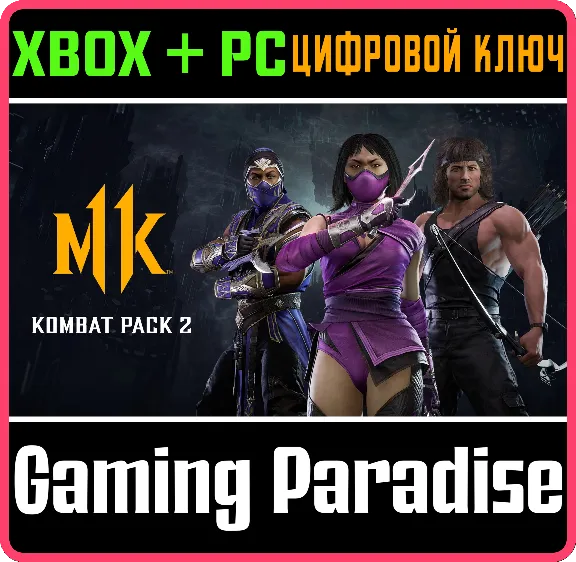 ❗MORTAL KOMBAT 11 KOMBAT PACK 2❗XBOX ONE/X|S+ПК🔑КЛЮЧ❗