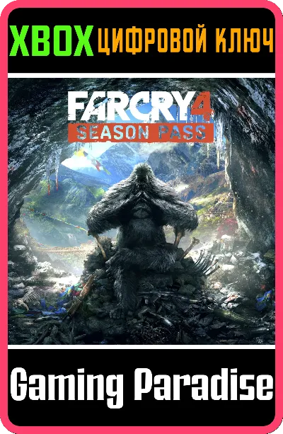 ❗FAR CRY 4 SEASON PASS❗XBOX ONE/X|S🔑КЛЮЧ❗