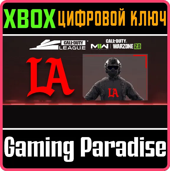 CALL OF DUTY LEAGUE LOS ANGELES THIEVES PACK 2023❗XBOX
