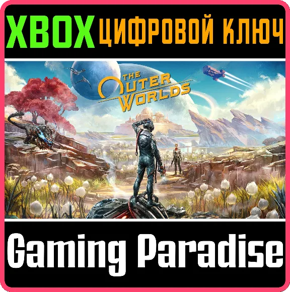 ❗THE OUTER WORLDS❗XBOX ONE/X|S🔑КЛЮЧ❗