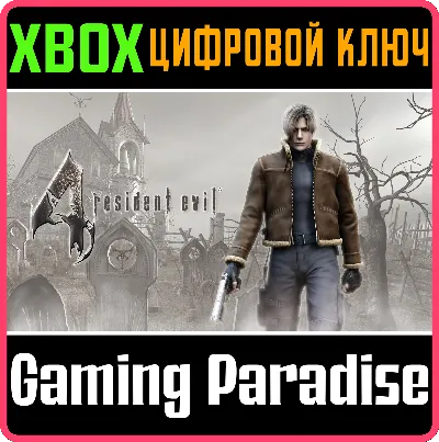 ❗RESIDENT EVIL 4 (2005)❗XBOX ONE/X|S🔑КЛЮЧ❗