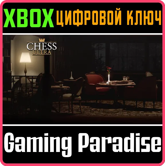 ❗CHESS ULTRA❗XBOX ONE/X|S🔑КЛЮЧ❗