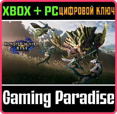 ❗MONSTER HUNTER RISE❗XBOX ONE/X|S+ПК🔑КЛЮЧ❗
