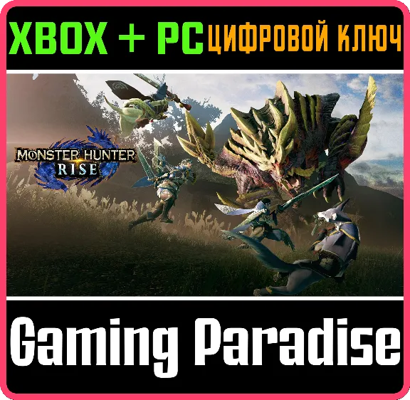 ❗MONSTER HUNTER RISE❗XBOX ONE/X|S+ПК🔑КЛЮЧ❗