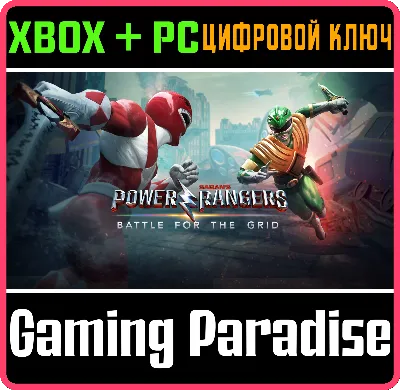❗POWER RANGERS:❗ BATTLE FOR THE GRID❗XBOX-PC WIN КЛЮЧ❗