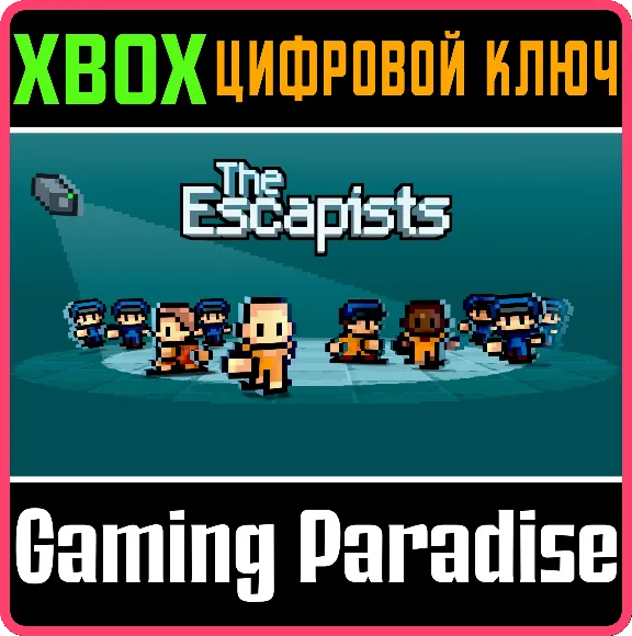 ❗THE ESCAPISTS❗XBOX ONE/X|S🔑КЛЮЧ❗