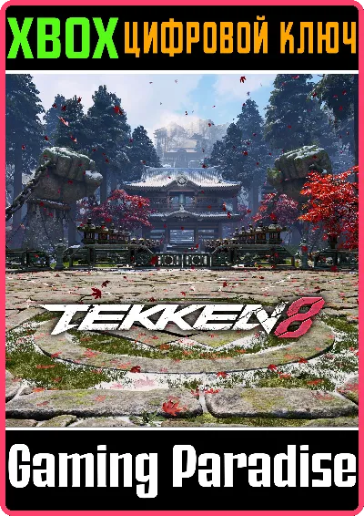 ❗TEKKEN 8 - GENMAJI TEMPLE DLC❗XBOX X|S🔑КЛЮЧ❗