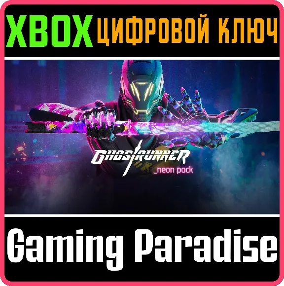 ❗Ghostrunner: Neon Pack❗XBOX ONE/X|S🔑КЛЮЧ❗