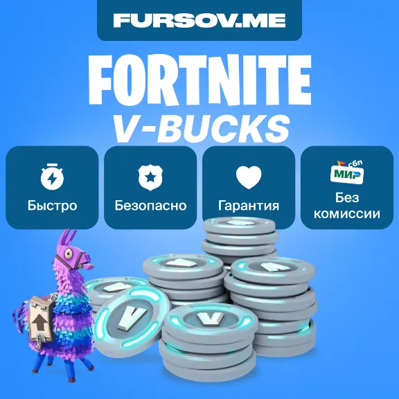 💎FORTNITE В-БАКСЫ⚡1000-27000⚡EPIC/XBOX/PS🎁БЫСТРО