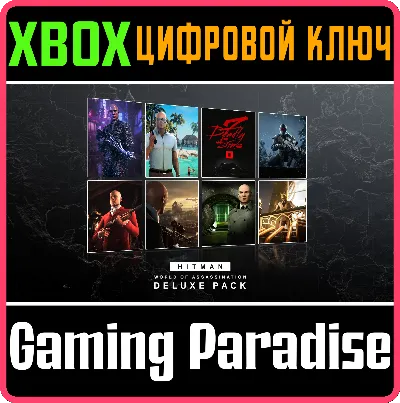❗HITMAN WORLD OF ASSASSINATION DELUXE PACK❗XBOX 🔑ключ